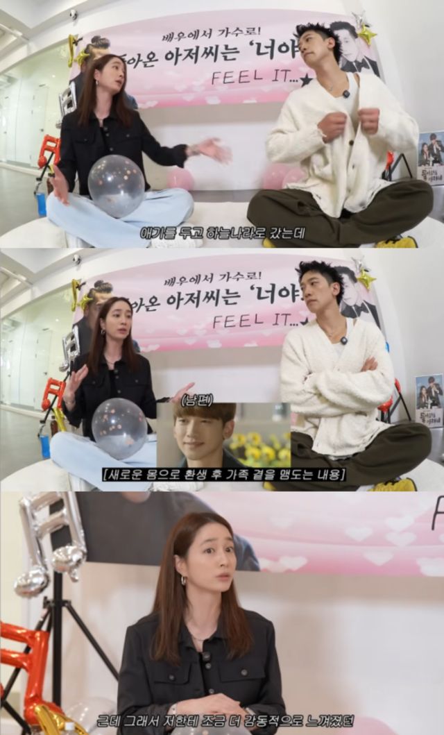 '이민정 MJ' 채널 캡처.