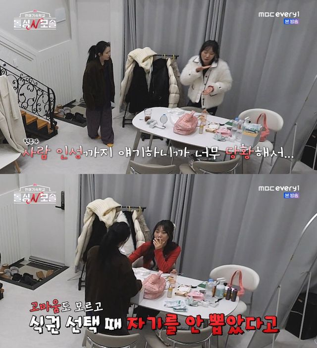 사진= E채널·MBC에브리원 '돌싱N모솔'