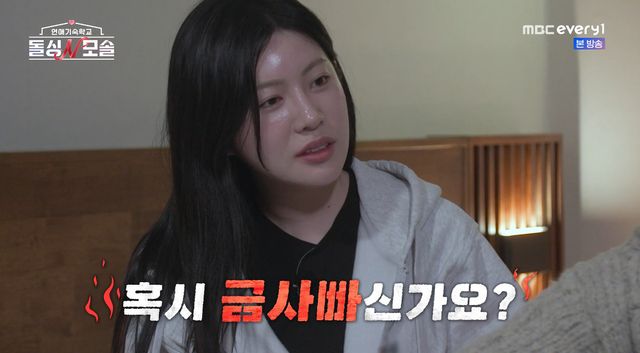 사진=&nbsp; E채널·MBC에브리원 '돌싱N모솔'