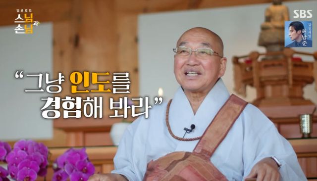 SBS 예능 프로그램 '최강로드 - 식포일러' 방송화면 캡처