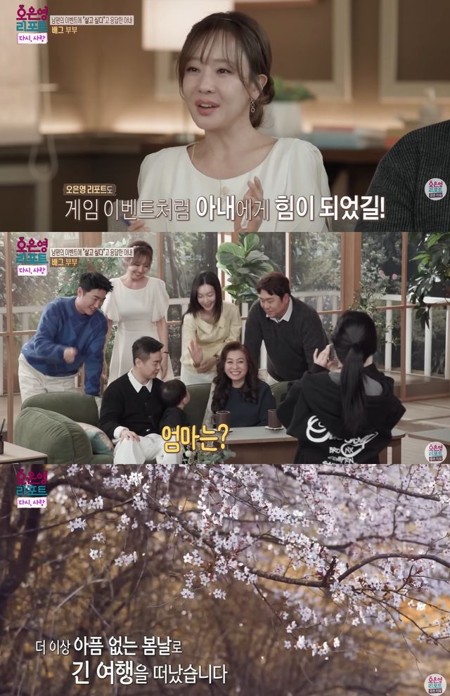 MBC '오은영 리포트=결혼지옥' 캡쳐