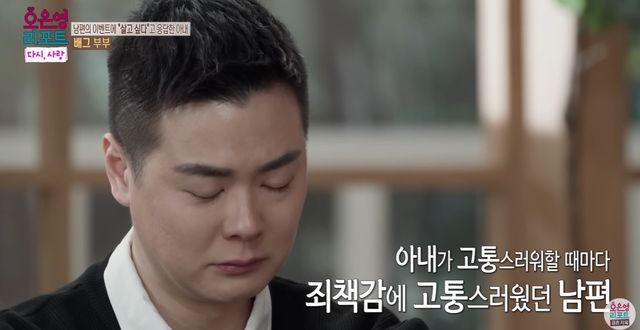 MBC '오은영 리포트=결혼지옥' 캡쳐