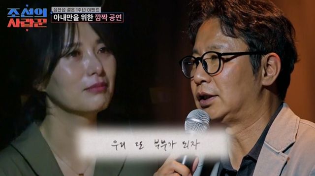 TV CHOSUN ‘조선의 사랑꾼’