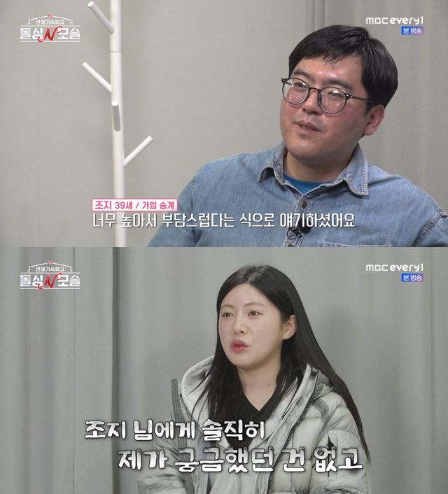 사진= E채널·MBC에브리원 '돌싱N모솔'