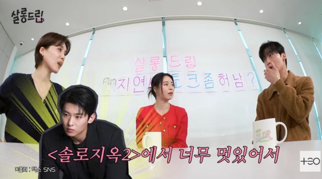 '살롱드립' 채널 캡처.