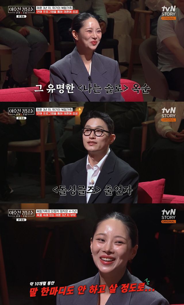 사진= tvN STORY '이호선 상담소'