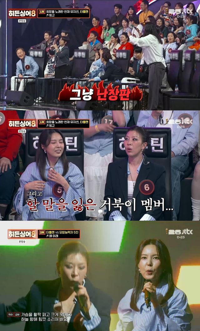 사진= JTBC '히든싱어8'