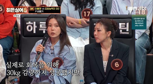 사진= JTBC '히든싱어8'