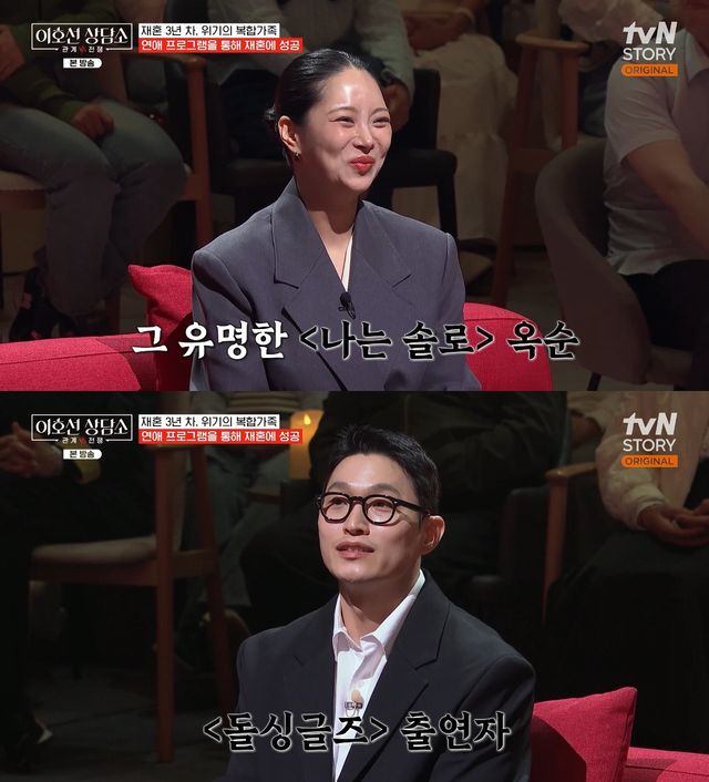사진= tvN STORY '이호선 상담소'