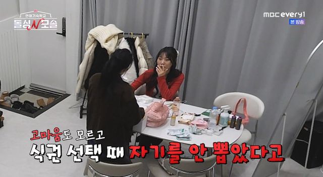 사진= E채널·MBC에브리원 '돌싱N모솔'