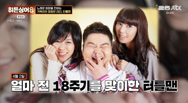 사진= JTBC '히든싱어8'