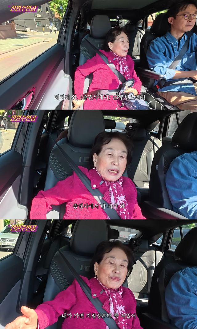 사진= 유튜브 '전원주_전원주인공'