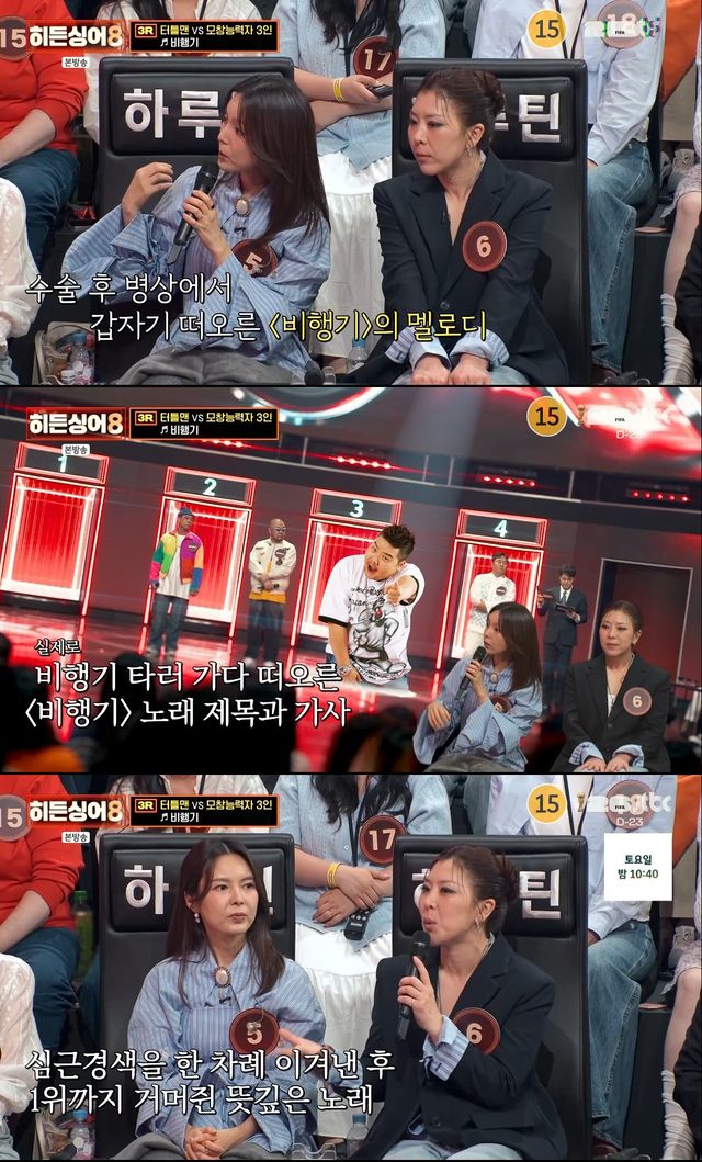 사진= JTBC '히든싱어8'