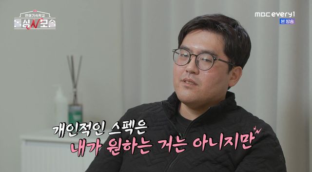 사진= E채널·MBC에브리원 '돌싱N모솔'