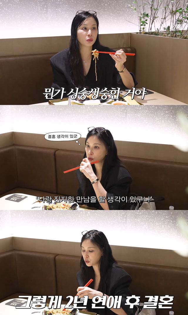 사진= 유튜브 '고소영'