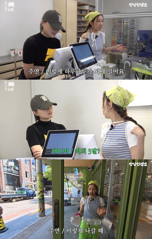 유튜브 '안녕하샘요' 캡쳐