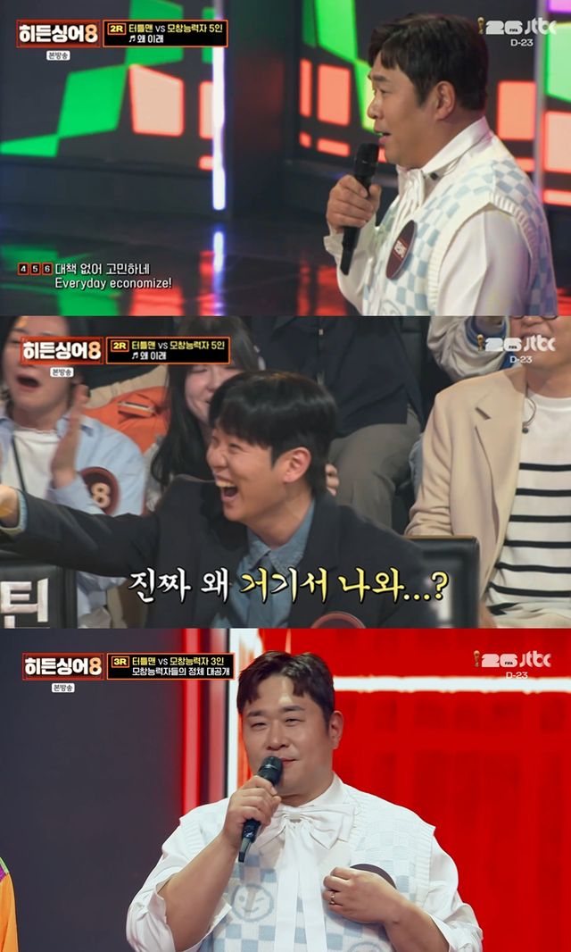 JTBC '히든싱어8' 