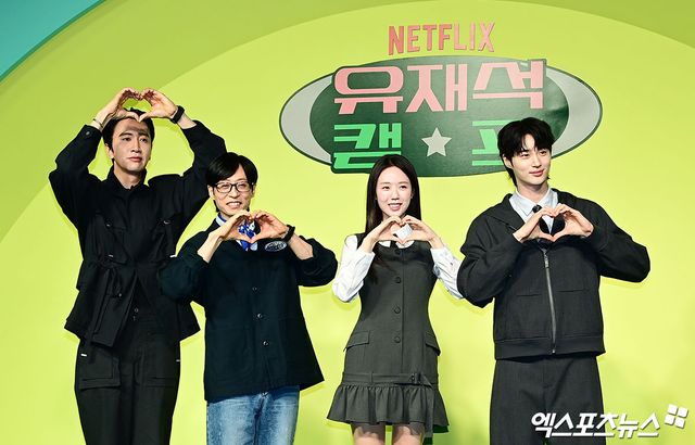 이광수 유재석 지예은 변우석, 엑스포츠뉴스 박지영 기자