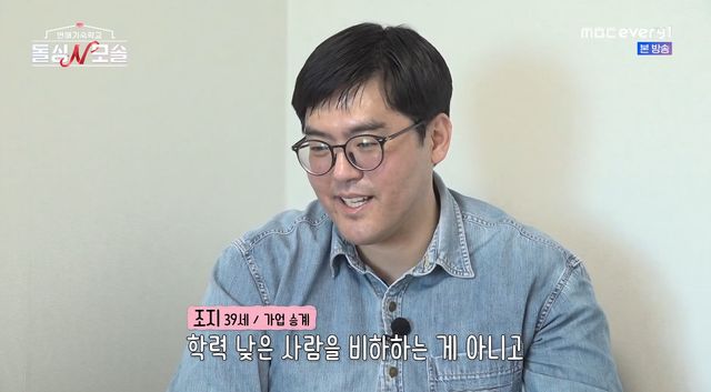사진= E채널·MBC에브리원 '돌싱N모솔'