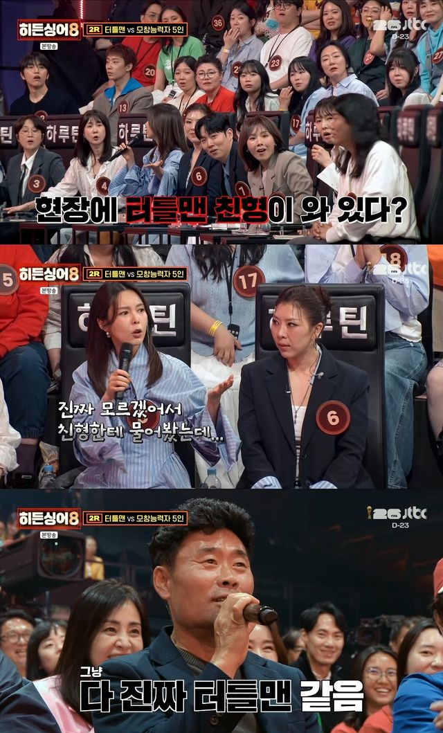 사진= JTBC '히든싱어8'