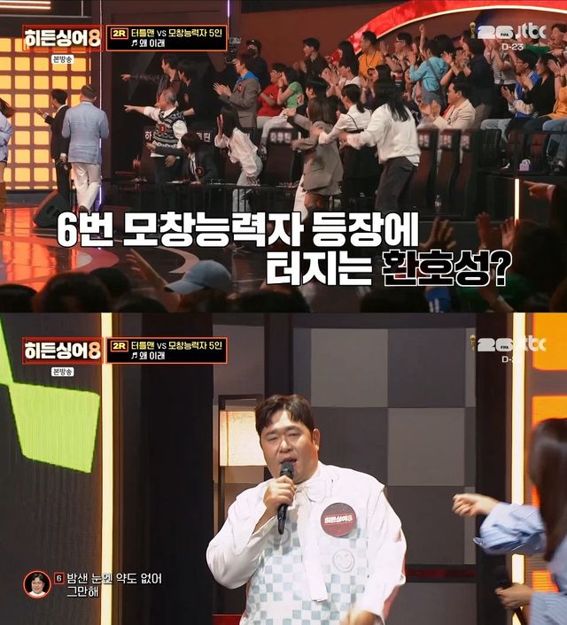 사진= JTBC '히든싱어8'