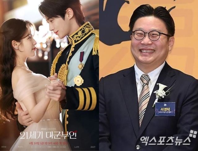 MBC '21세기 대군부인'/엑스포츠뉴스DB 서경덕 교수