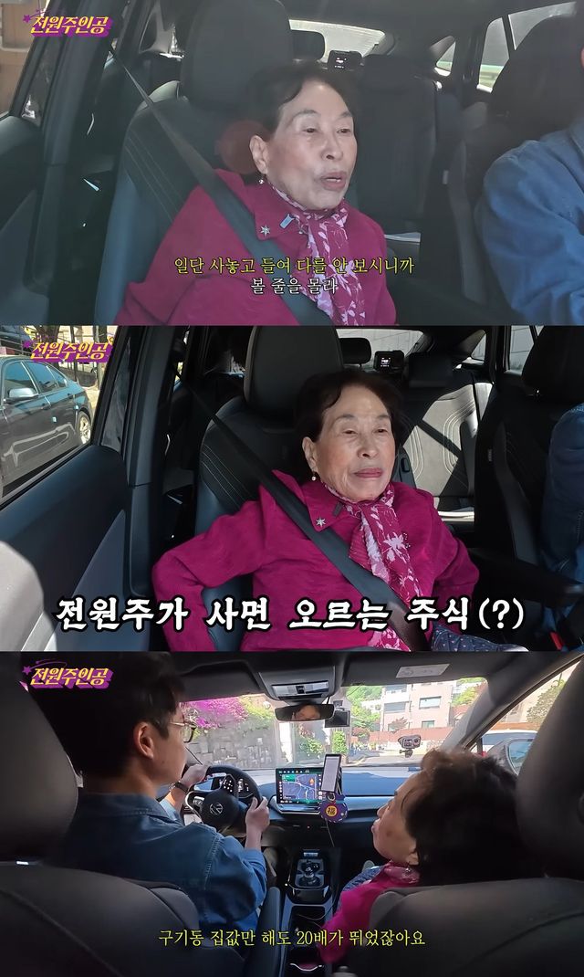 사진= 유튜브 '전원주_전원주인공'