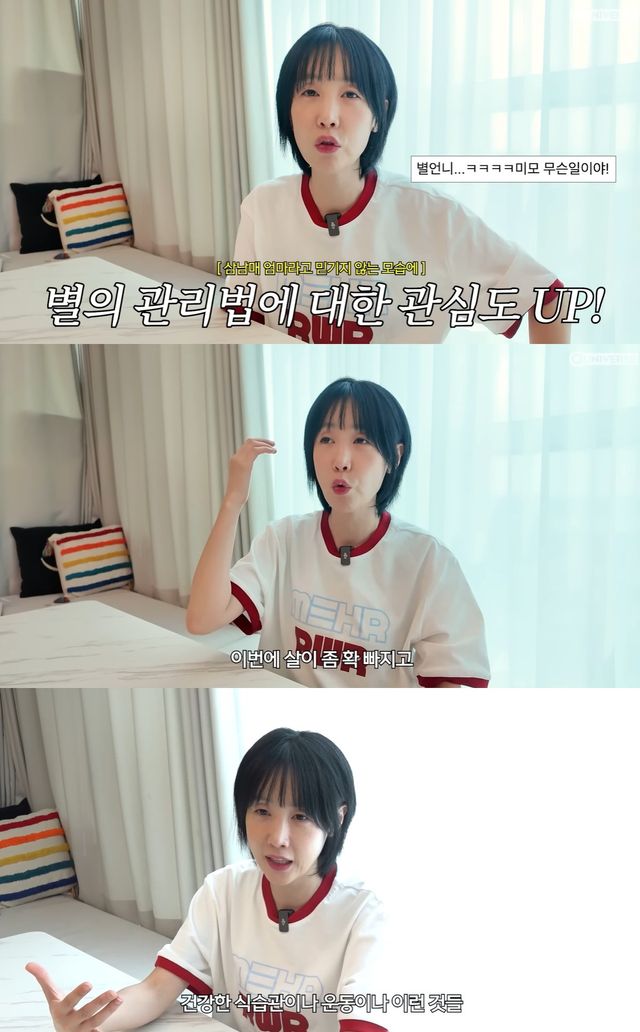 유튜브 '별이빛나는튜브' 캡쳐