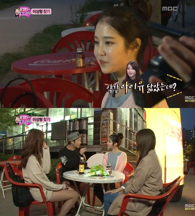 MBC '홍철아 장가가자' 캡쳐