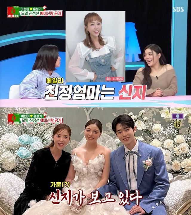 사진 = SBS 방송 화면