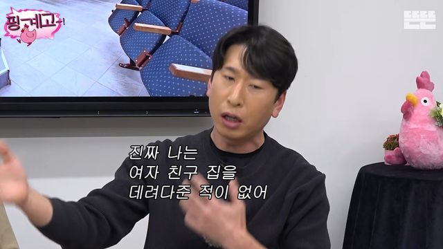 유튜브 '핑계고' 캡쳐