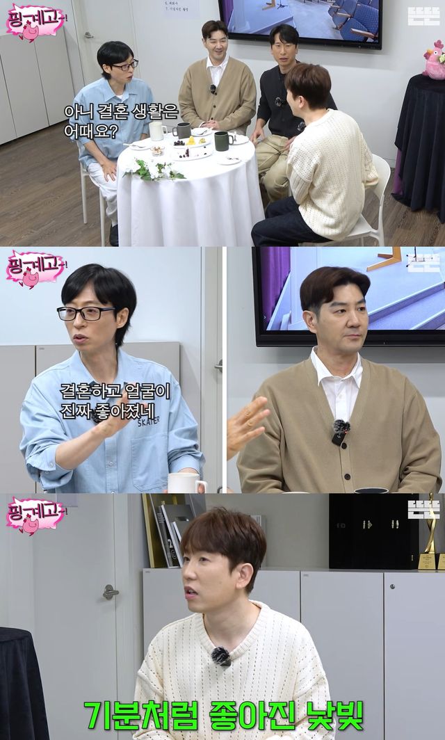 유튜브 '핑계고' 캡쳐