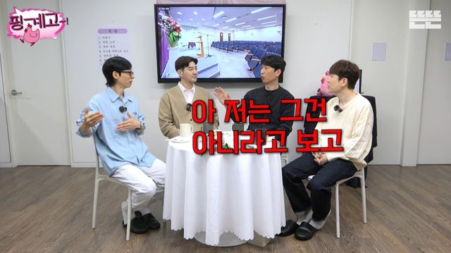 '핑계고' 유튜브 캡처