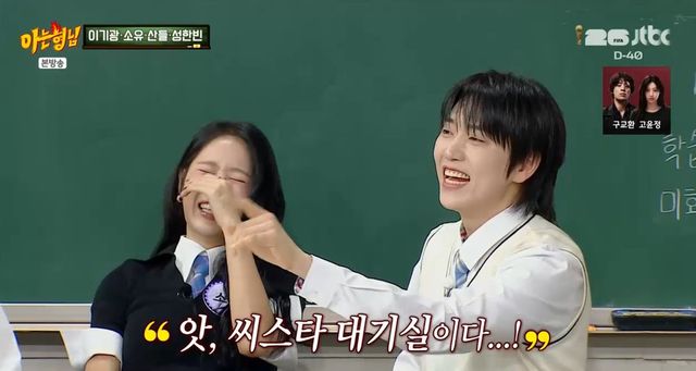 JTBC '아는 형님' 캡쳐