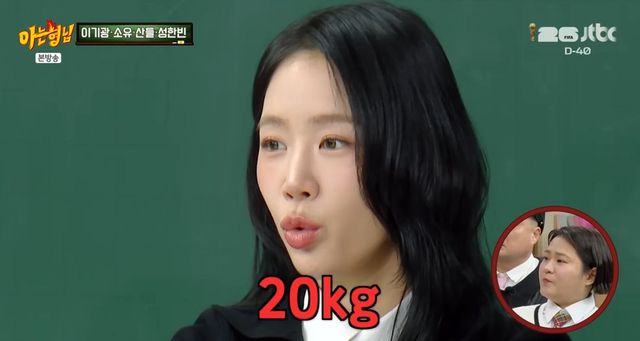 JTBC '아는 형님' 캡쳐