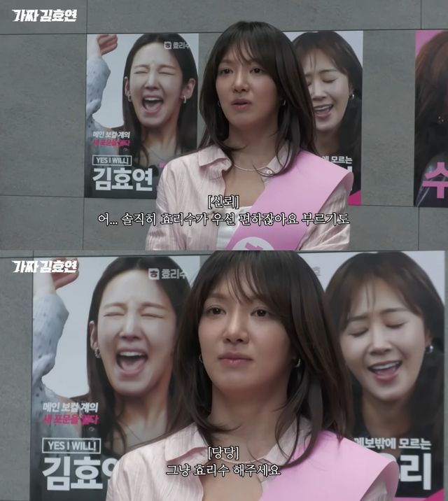 '효연의 레벨업' 유튜브 캡처