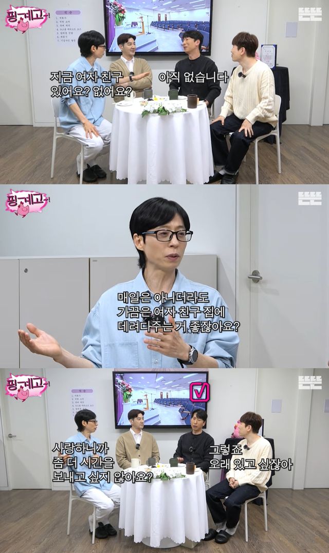 '핑계고' 유튜브 캡처