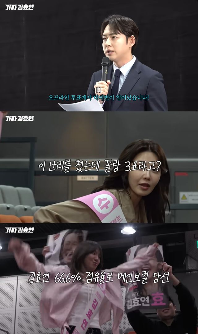'효연의 레벨업' 유튜브 캡처
