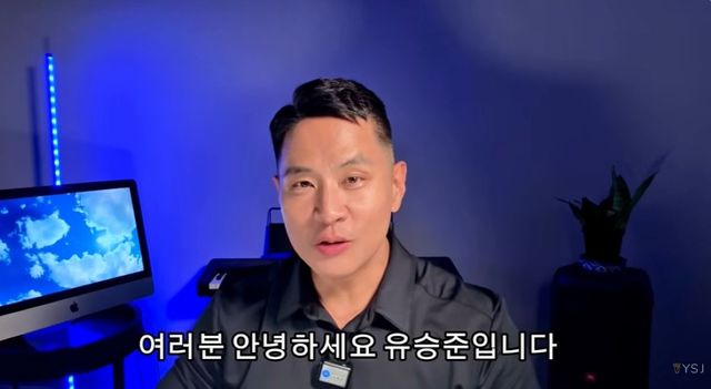유승준 유튜브 캡처