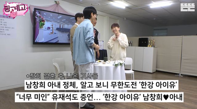 유튜브 '핑계고' 캡쳐