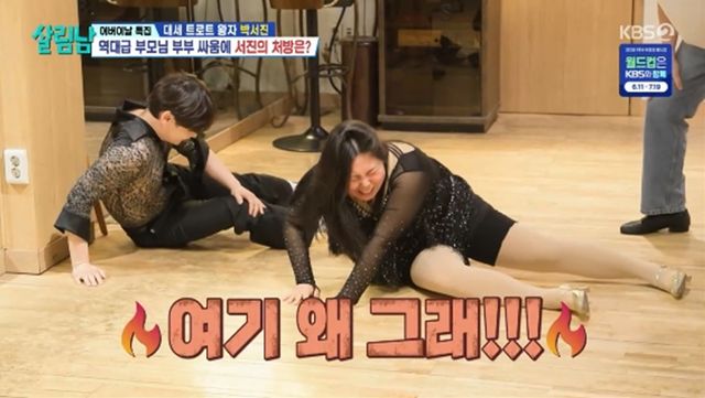 '살림하는 남자들' 방송화면 캡처