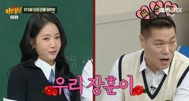 JTBC '아는 형님' 캡쳐