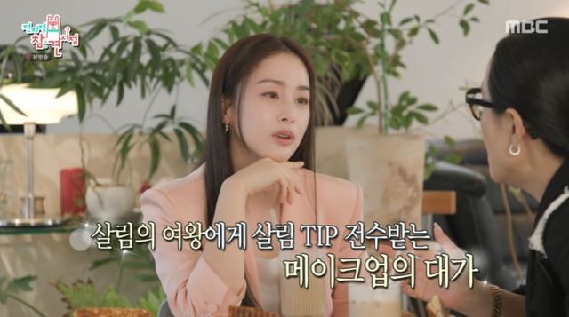 MBC '전지적 참견 시점'
