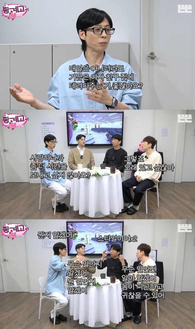 유튜브 '핑계고' 캡쳐