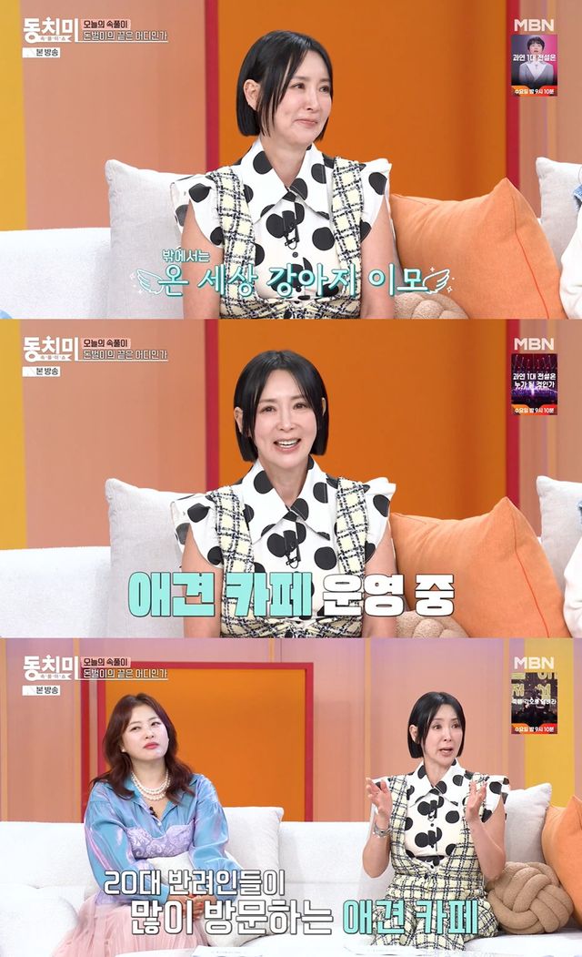 MBN '동치미' 캡쳐