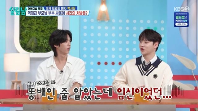 '살림하는 남자들' 방송화면 캡처