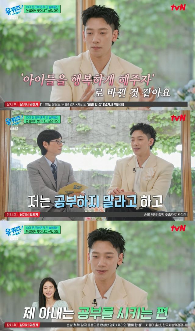  tvN '유 퀴즈 온 더 블럭'