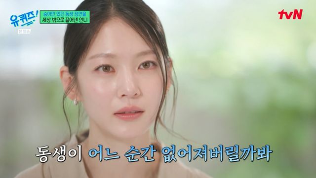 tvN '유 퀴즈 온 더 블럭'