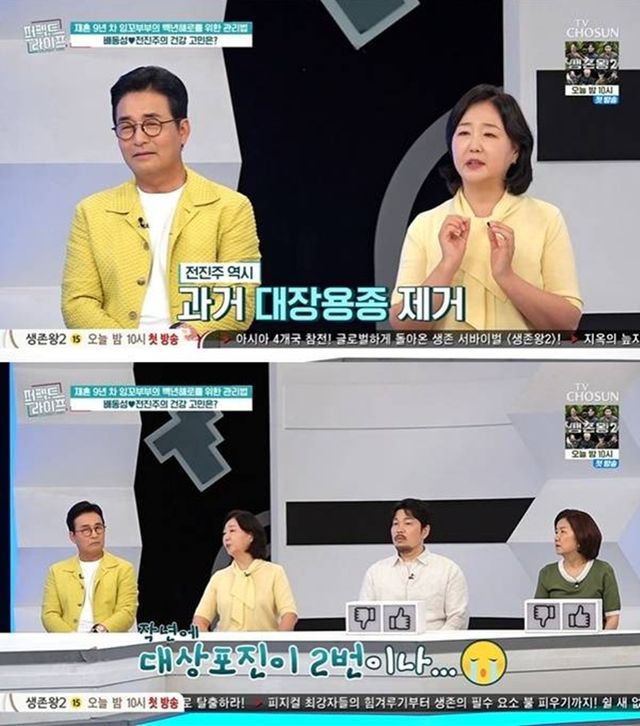 TV조선 '퍼펙트 라이프'