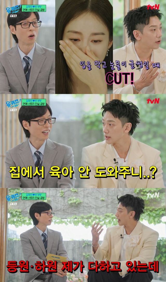  tvN '유 퀴즈 온 더 블럭(이하 '유퀴즈')